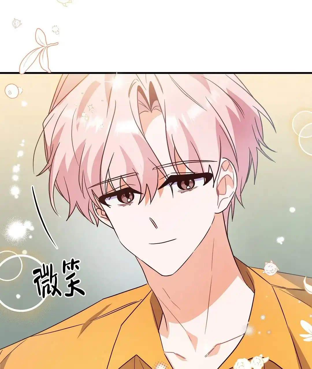 爱情记录簿 第42话 第2页