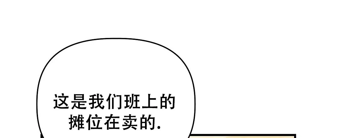 爱情记录簿 第42话 第13页