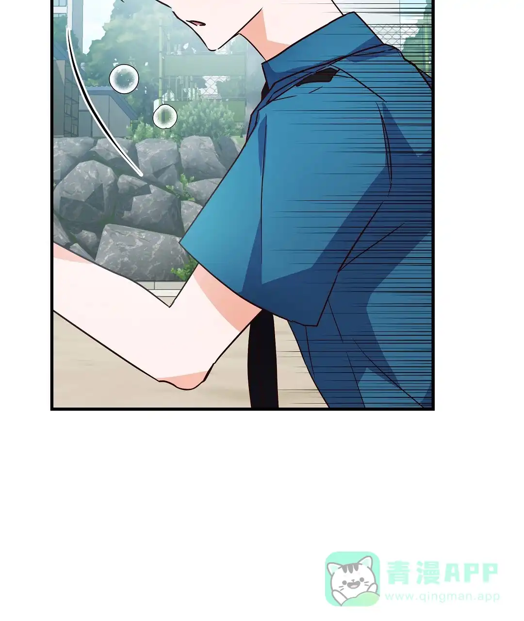 爱情记录簿 第42话 第56页