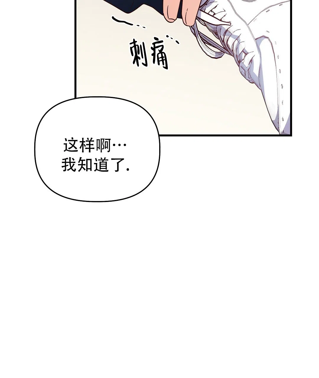 爱情记录簿 第42话 第64页