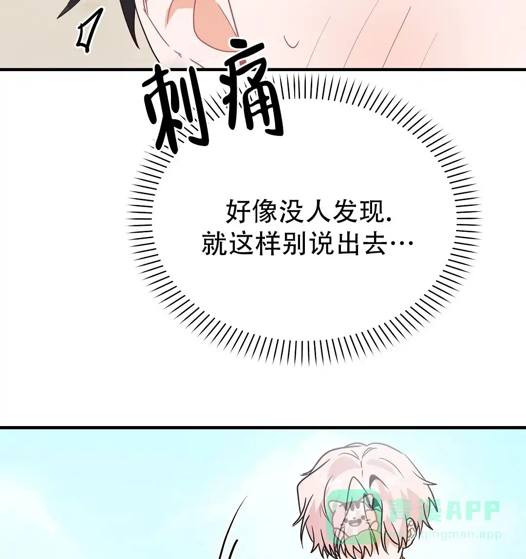 爱情记录簿 第42话 第66页
