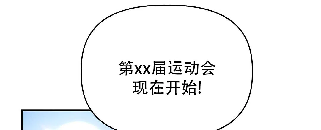 爱情记录簿 第42话 第40页