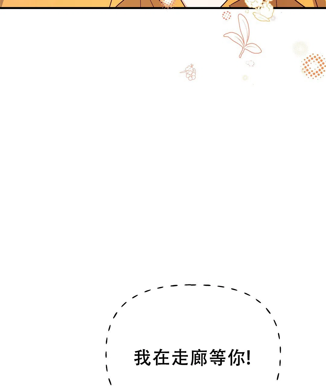 爱情记录簿 第42话 第3页