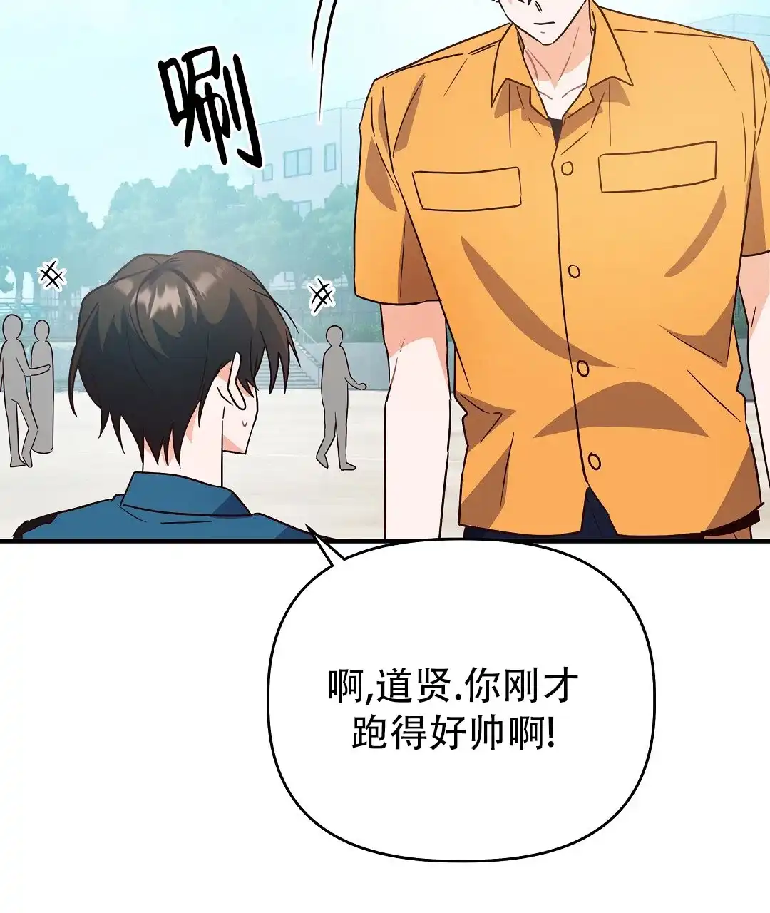 爱情记录簿 第42话 第67页
