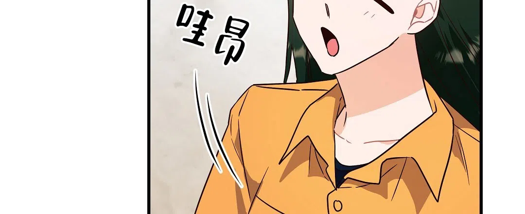 爱情记录簿 第42话 第43页