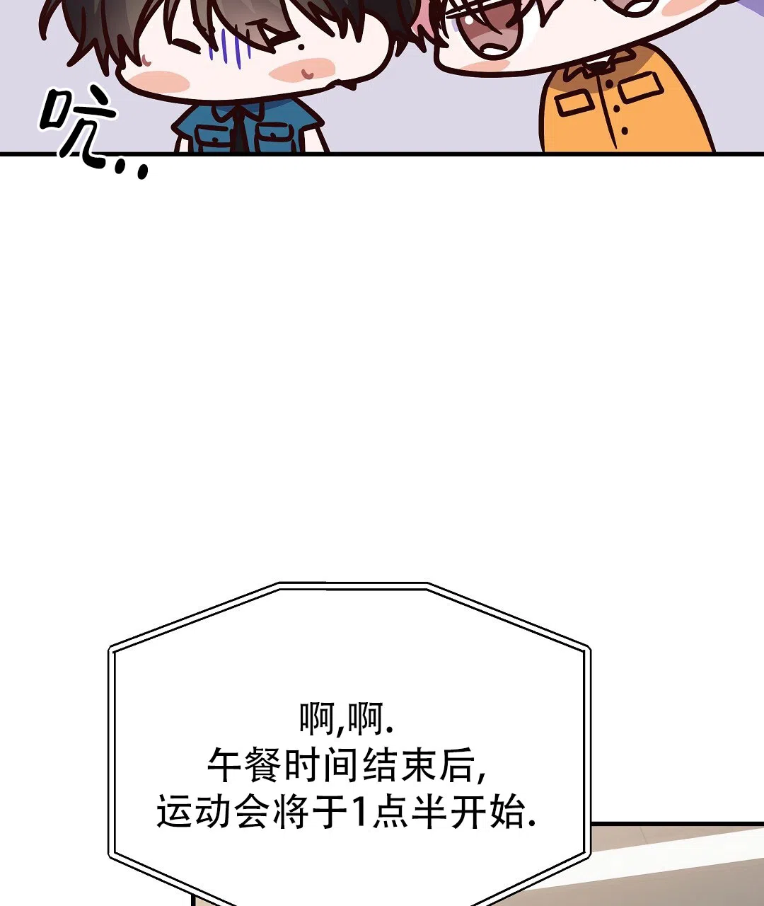爱情记录簿 第42话 第34页