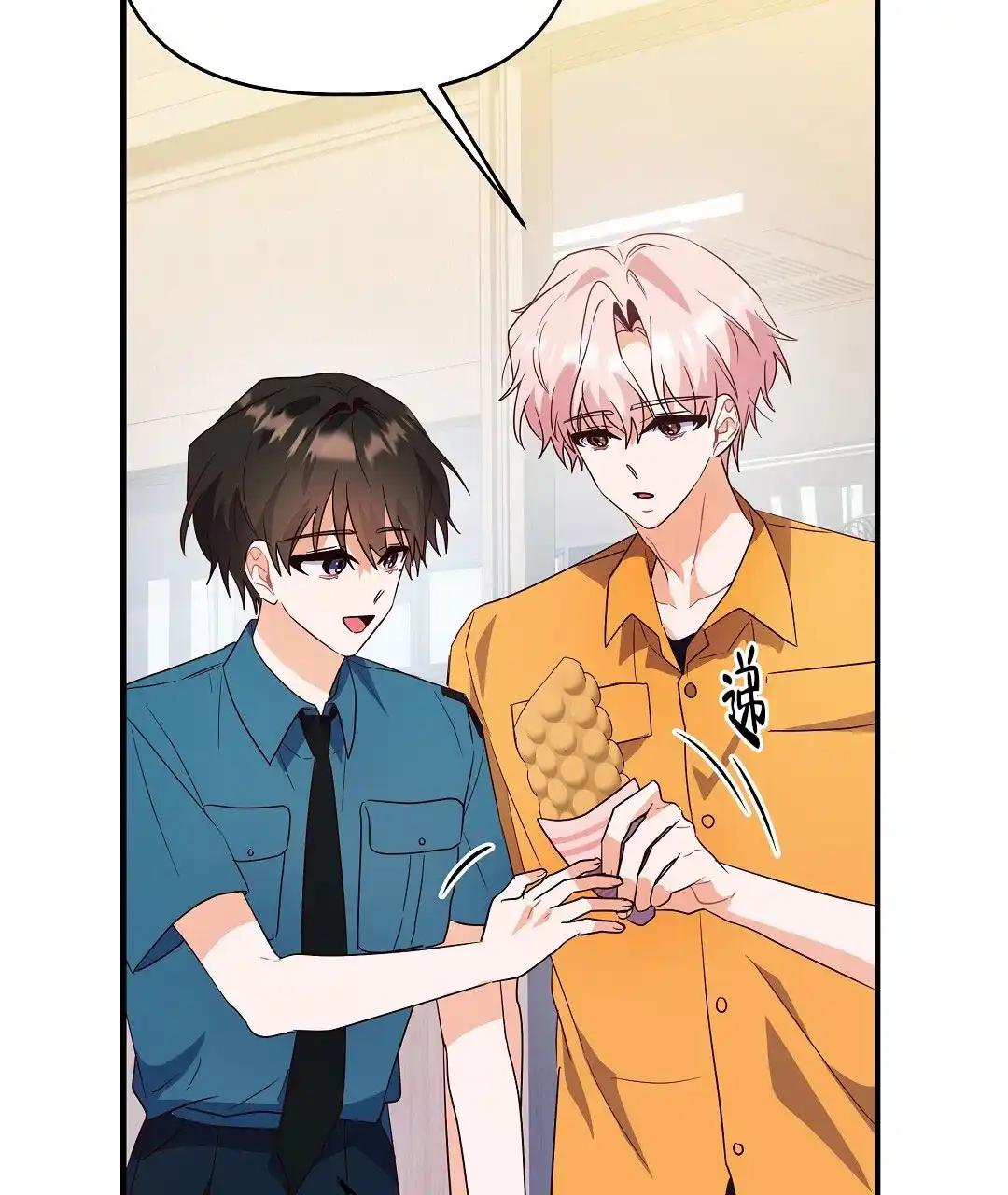 爱情记录簿 第42话 第14页