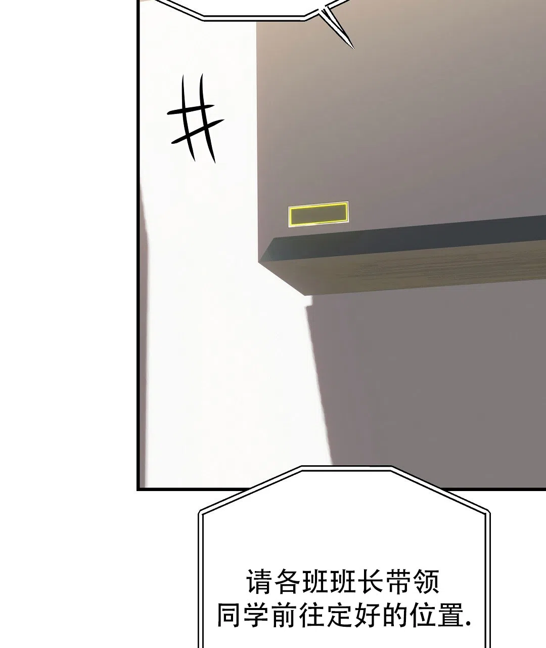 爱情记录簿 第42话 第35页
