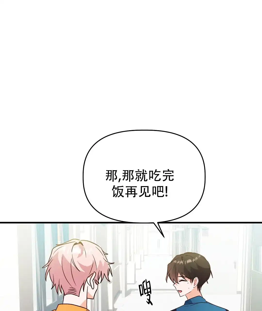 爱情记录簿 第42话 第37页