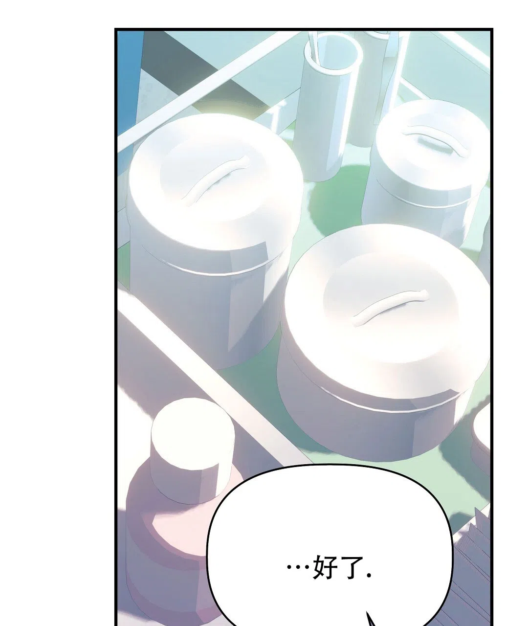 爱情记录簿 第43话 第39页