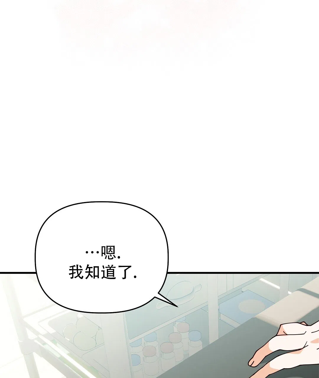 爱情记录簿 第43话 第72页