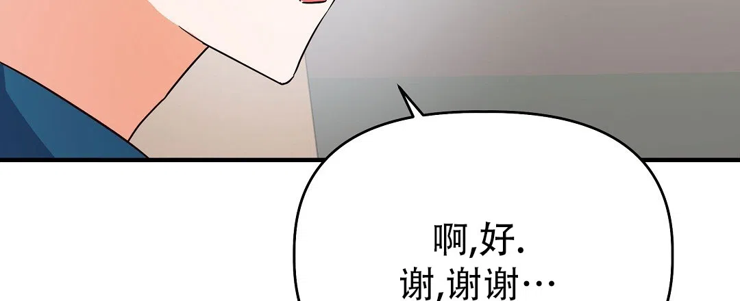 爱情记录簿 第43话 第44页
