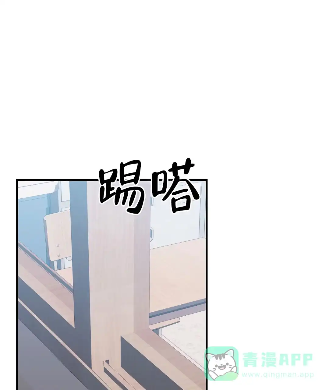 爱情记录簿 第43话 第21页