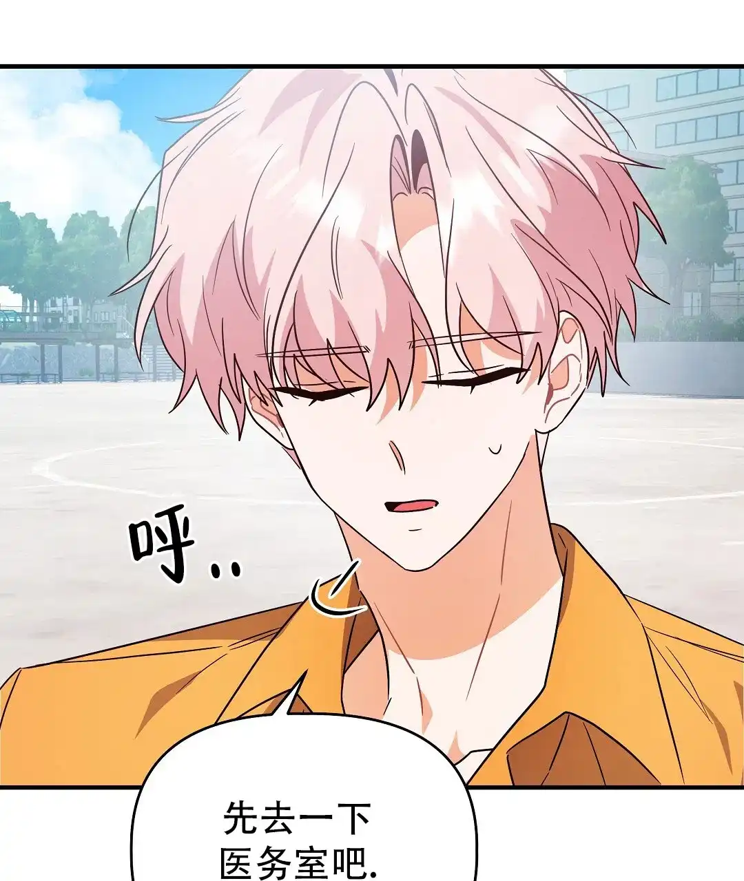 爱情记录簿 第43话 第8页