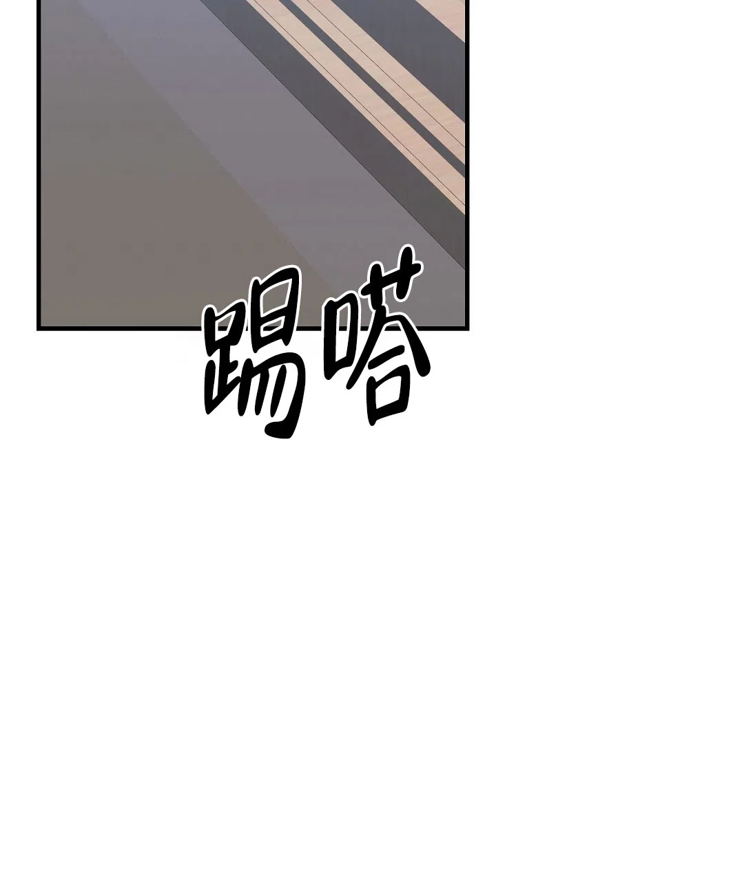 爱情记录簿 第43话 第22页