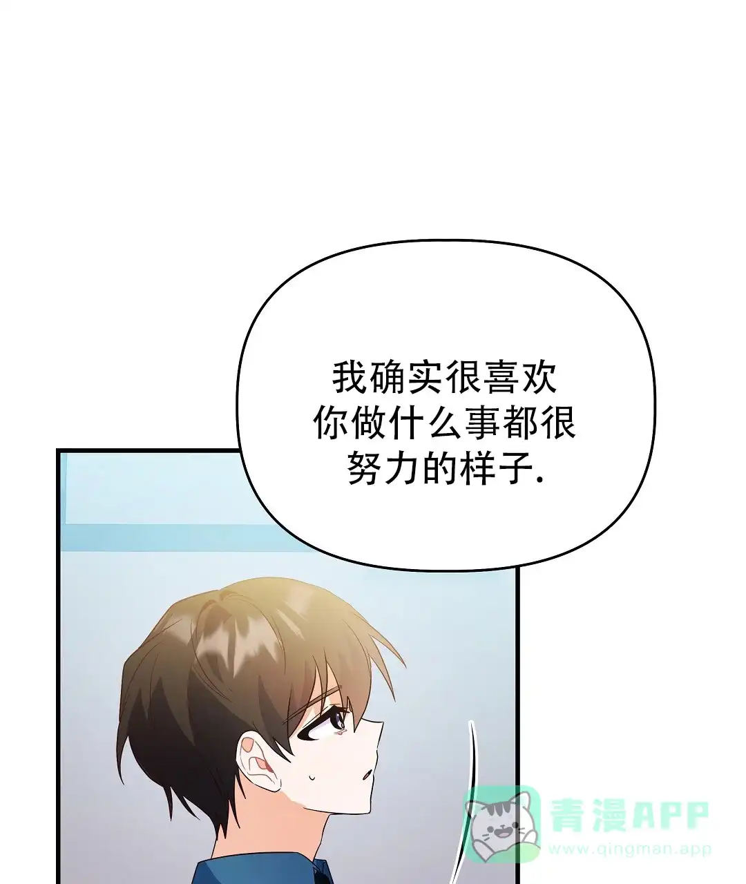 爱情记录簿 第43话 第56页