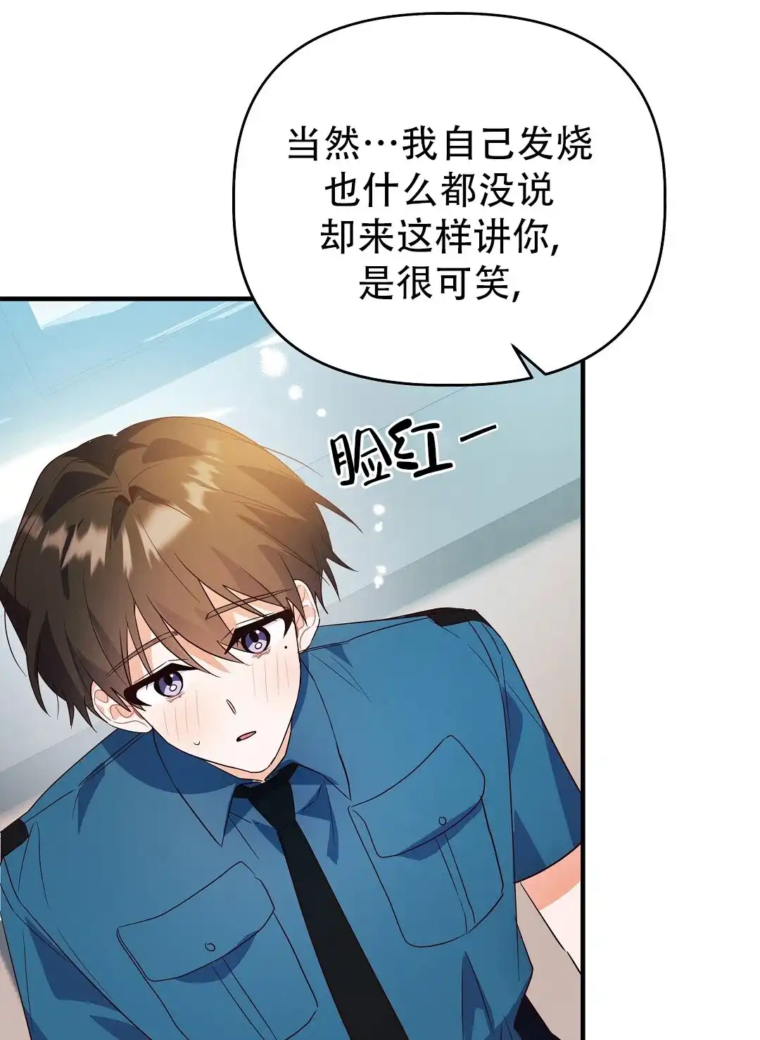 爱情记录簿 第43话 第63页