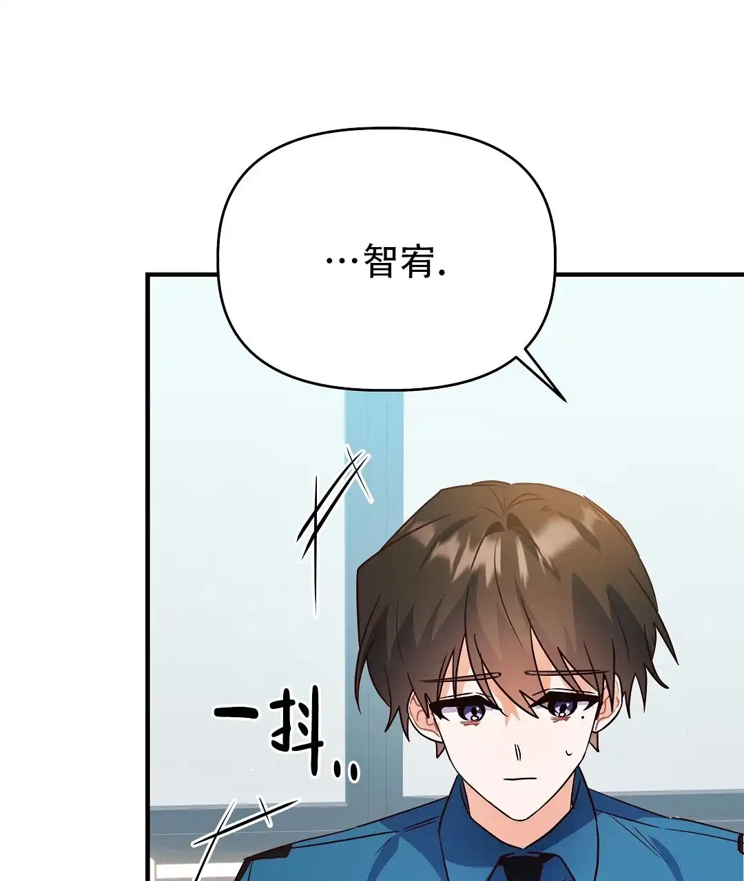 爱情记录簿 第43话 第48页