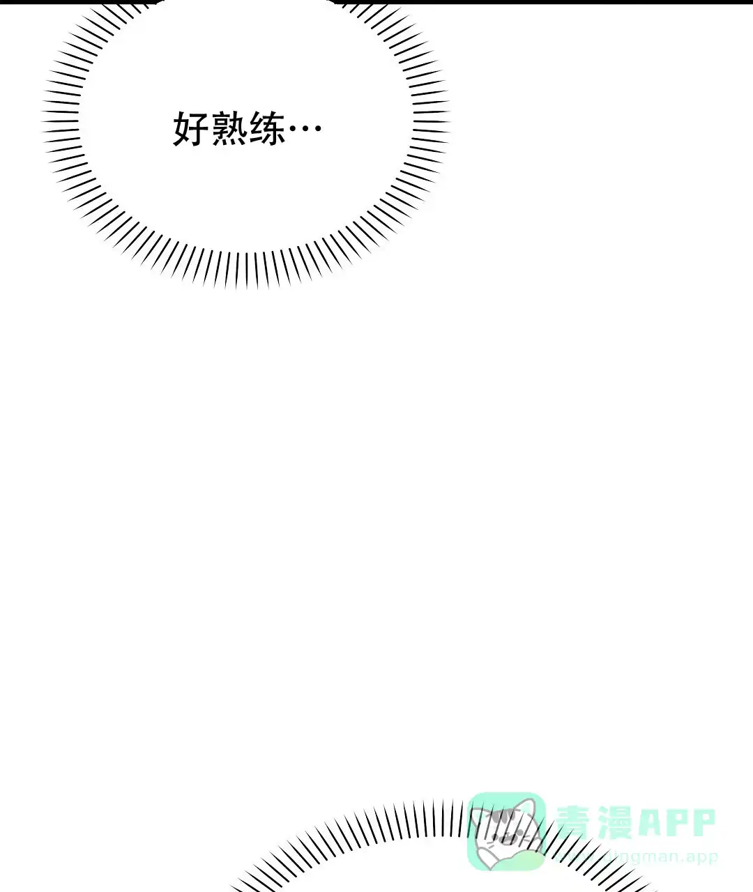爱情记录簿 第43话 第36页