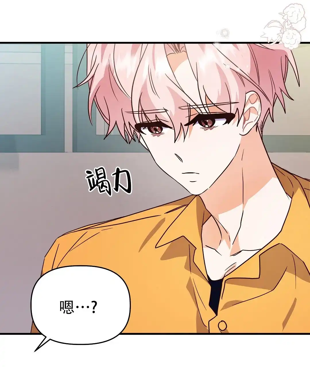 爱情记录簿 第43话 第55页