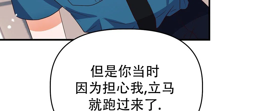 爱情记录簿 第43话 第64页