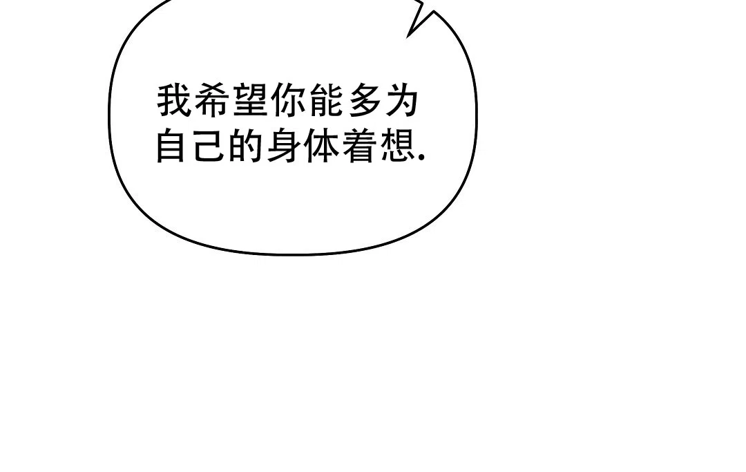 爱情记录簿 第43话 第62页