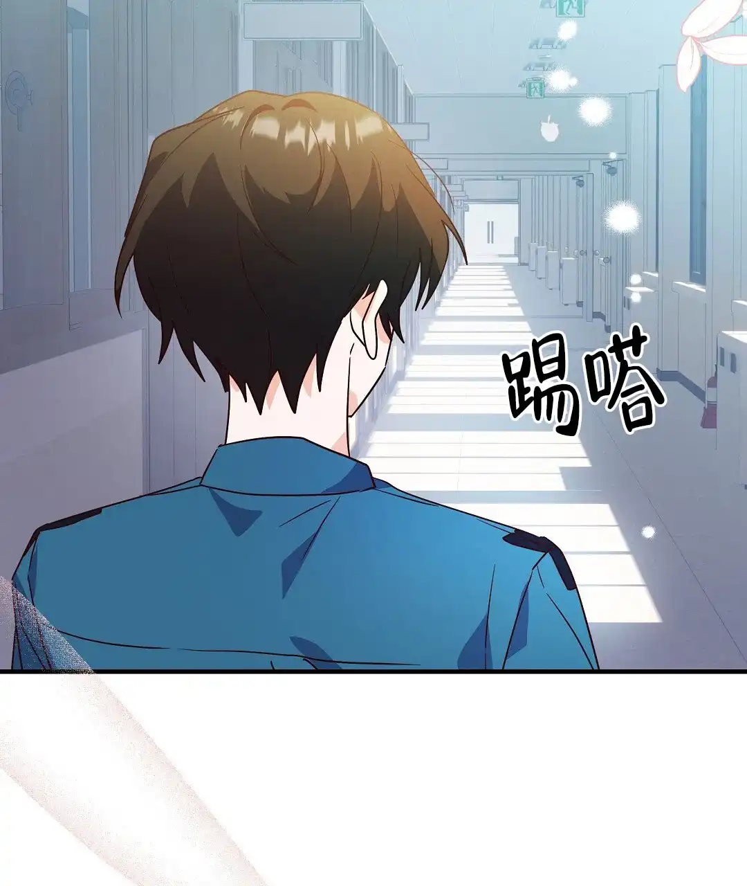 爱情记录簿 第43话 第24页