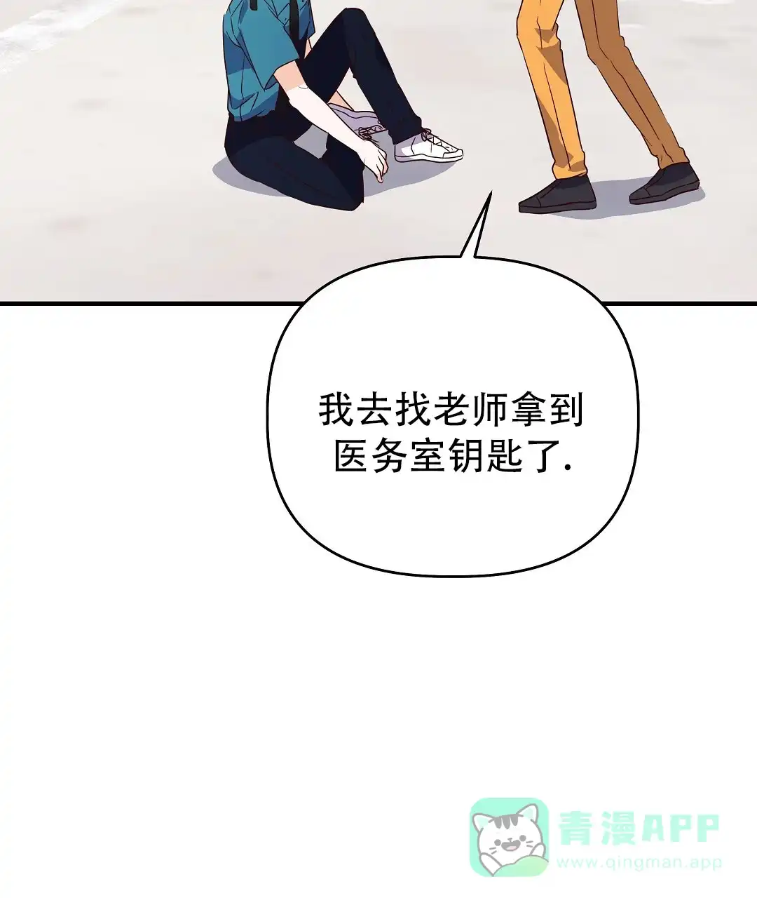 爱情记录簿 第43话 第16页