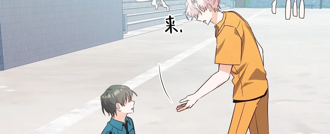 爱情记录簿 第43话 第15页