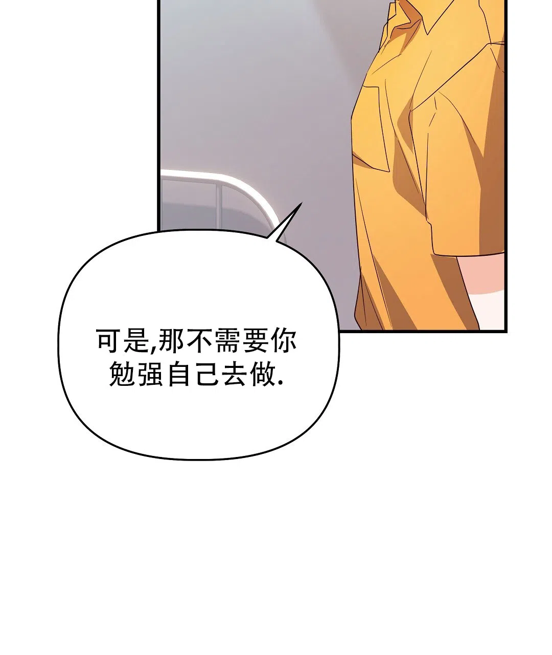 爱情记录簿 第43话 第59页