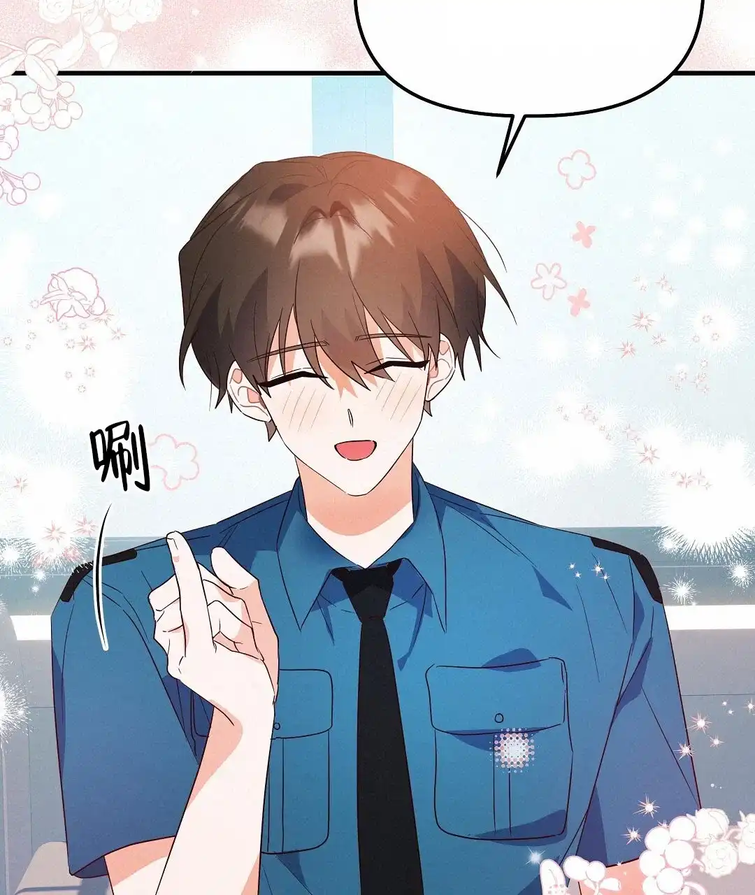 爱情记录簿 第43话 第75页