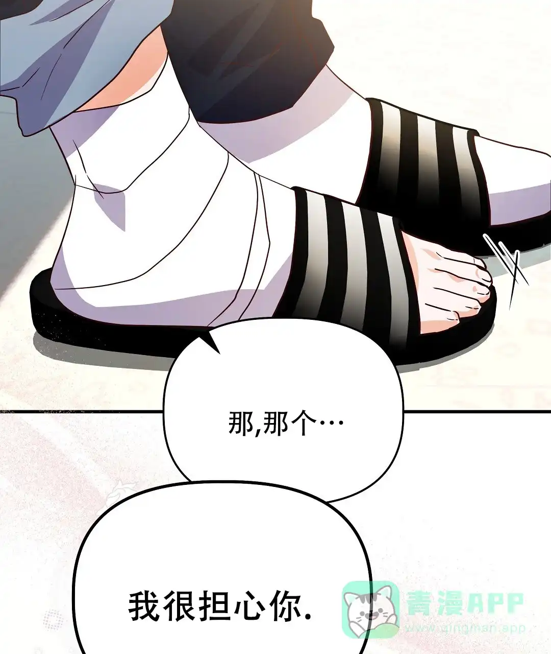 爱情记录簿 第43话 第51页