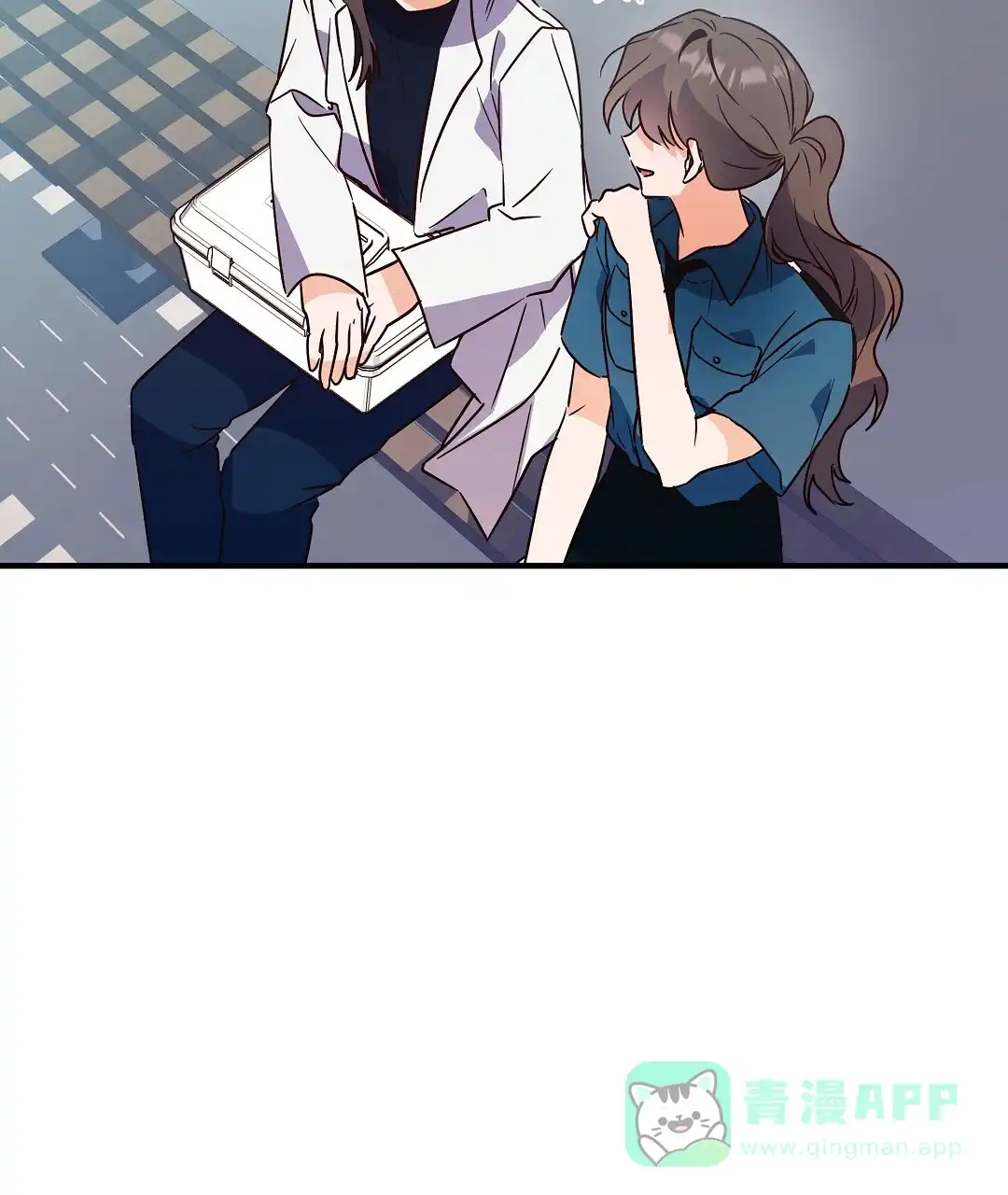 爱情记录簿 第43话 第11页