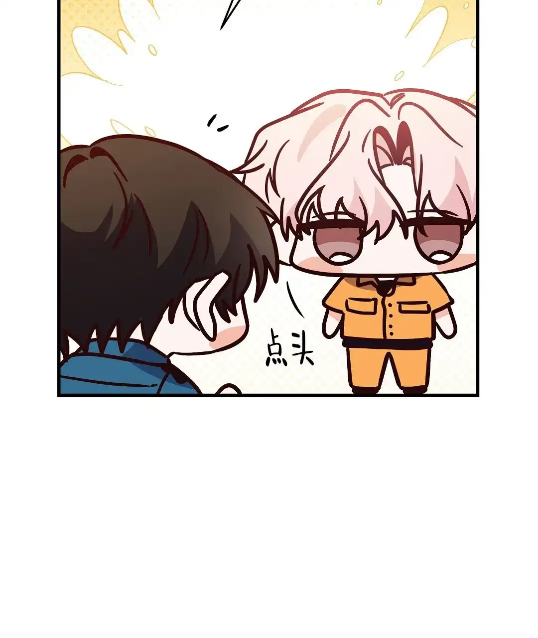 爱情记录簿 第43话 第78页