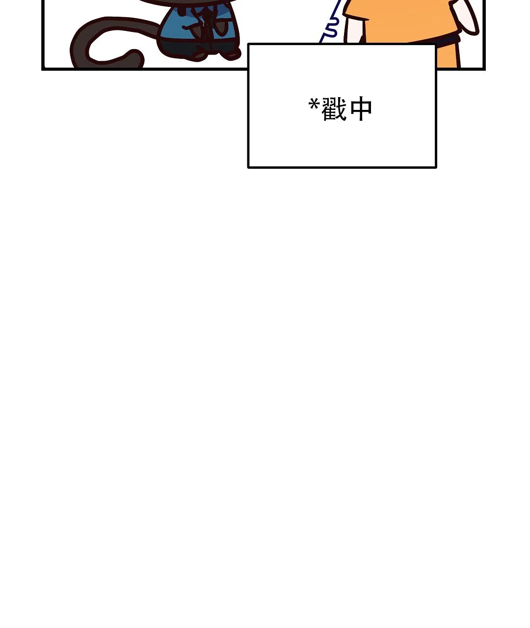 爱情记录簿 第43话 第7页