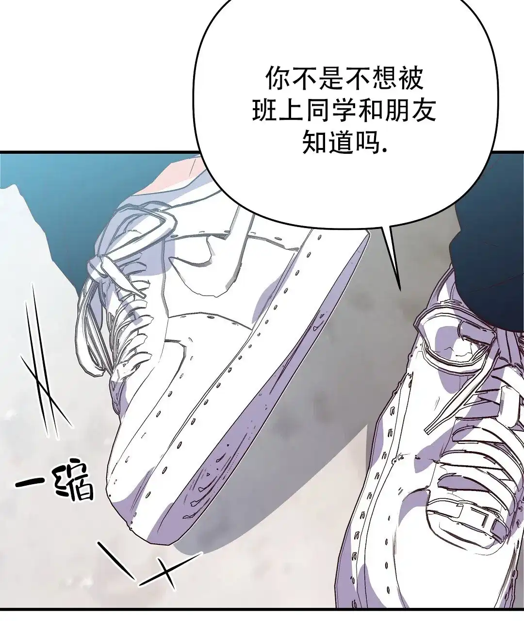 爱情记录簿 第43话 第13页