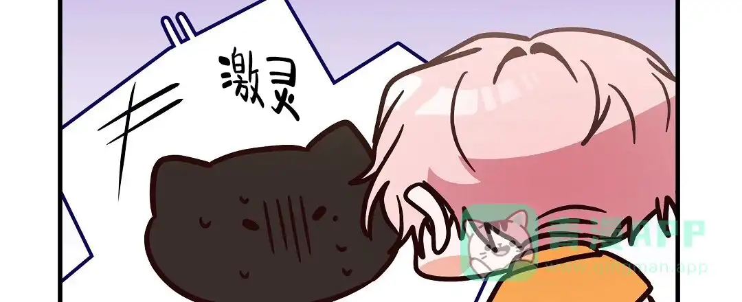 爱情记录簿 第43话 第6页