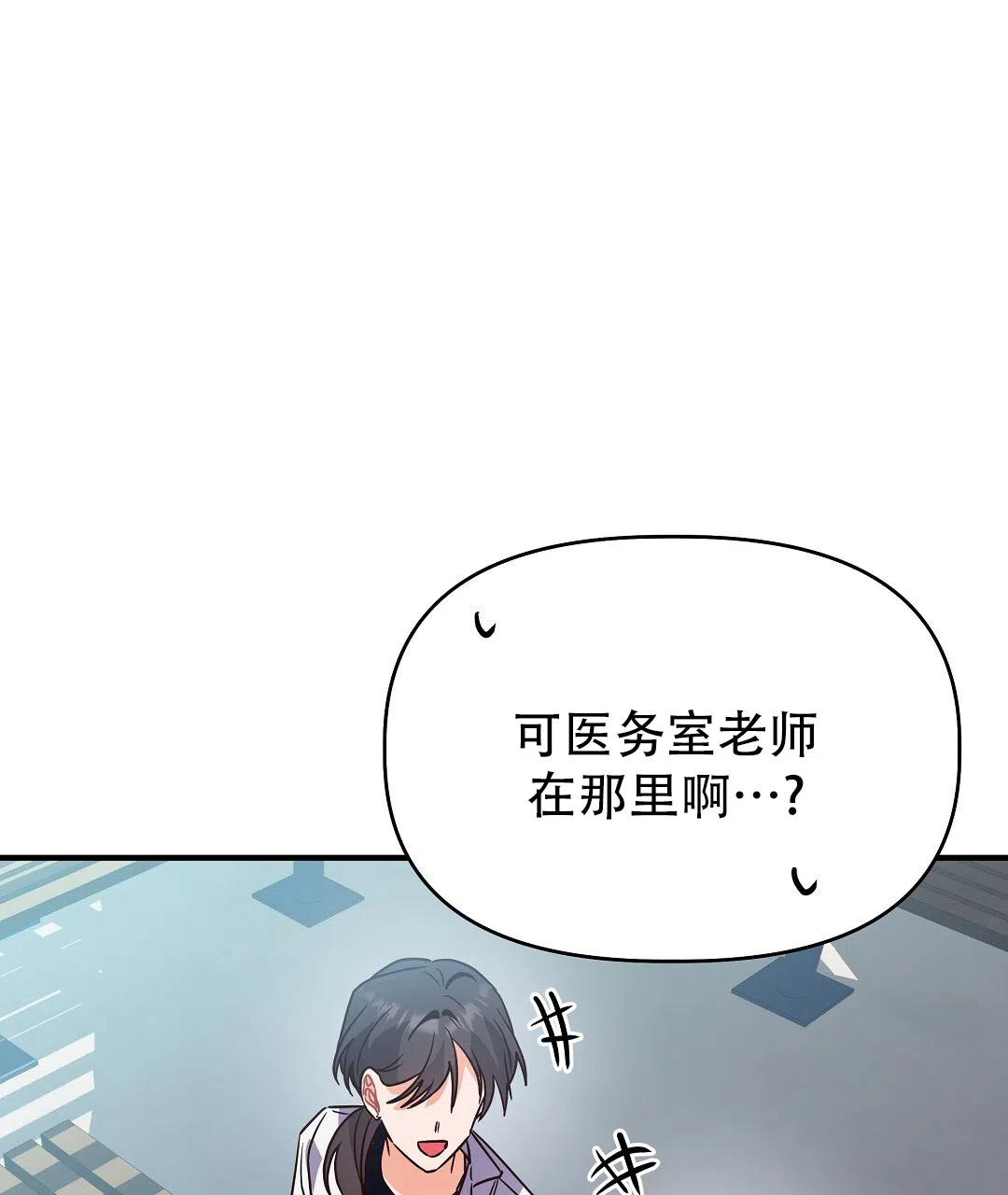 爱情记录簿 第43话 第10页
