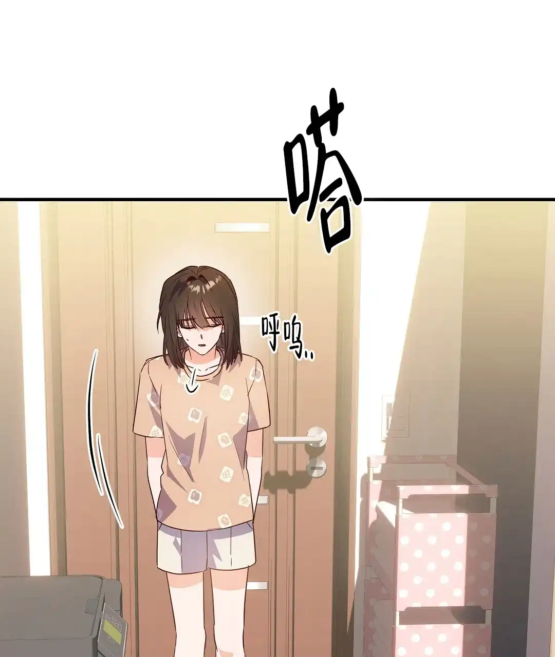 爱情记录簿 第44话 第19页