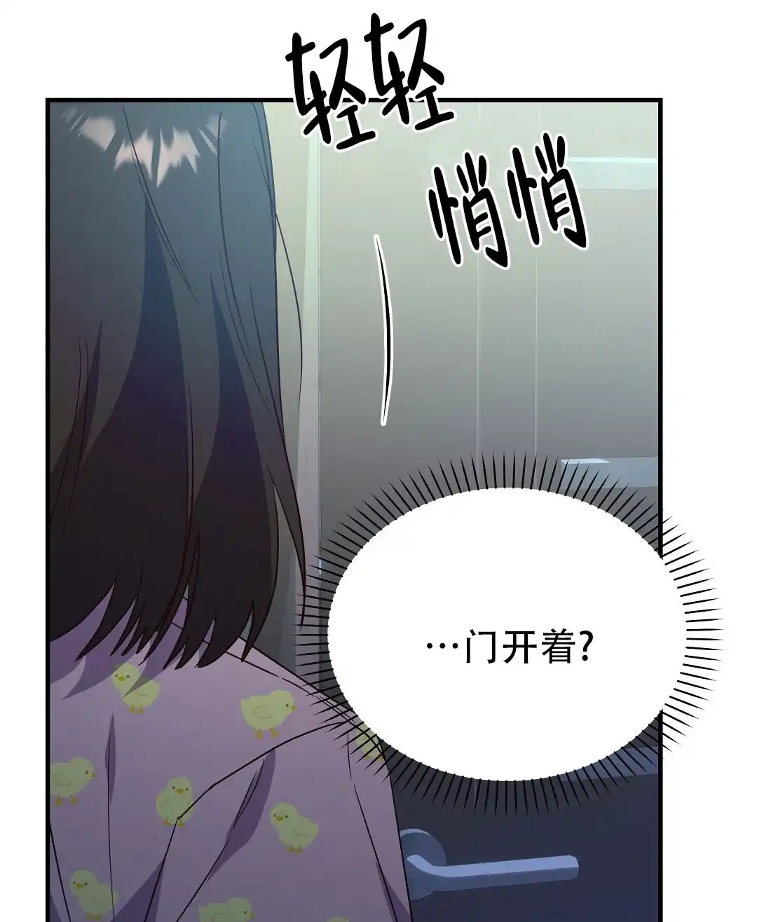 爱情记录簿 第44话 第63页