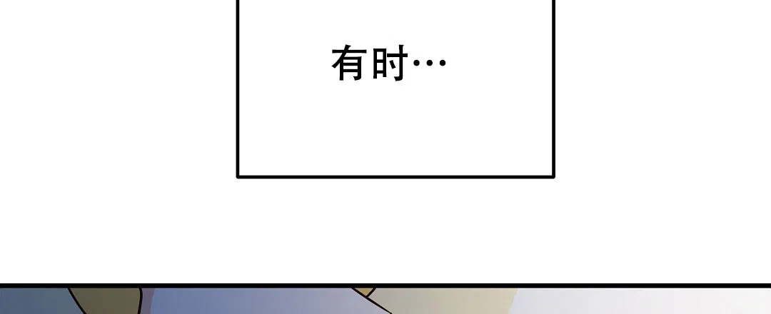 爱情记录簿 第44话 第73页