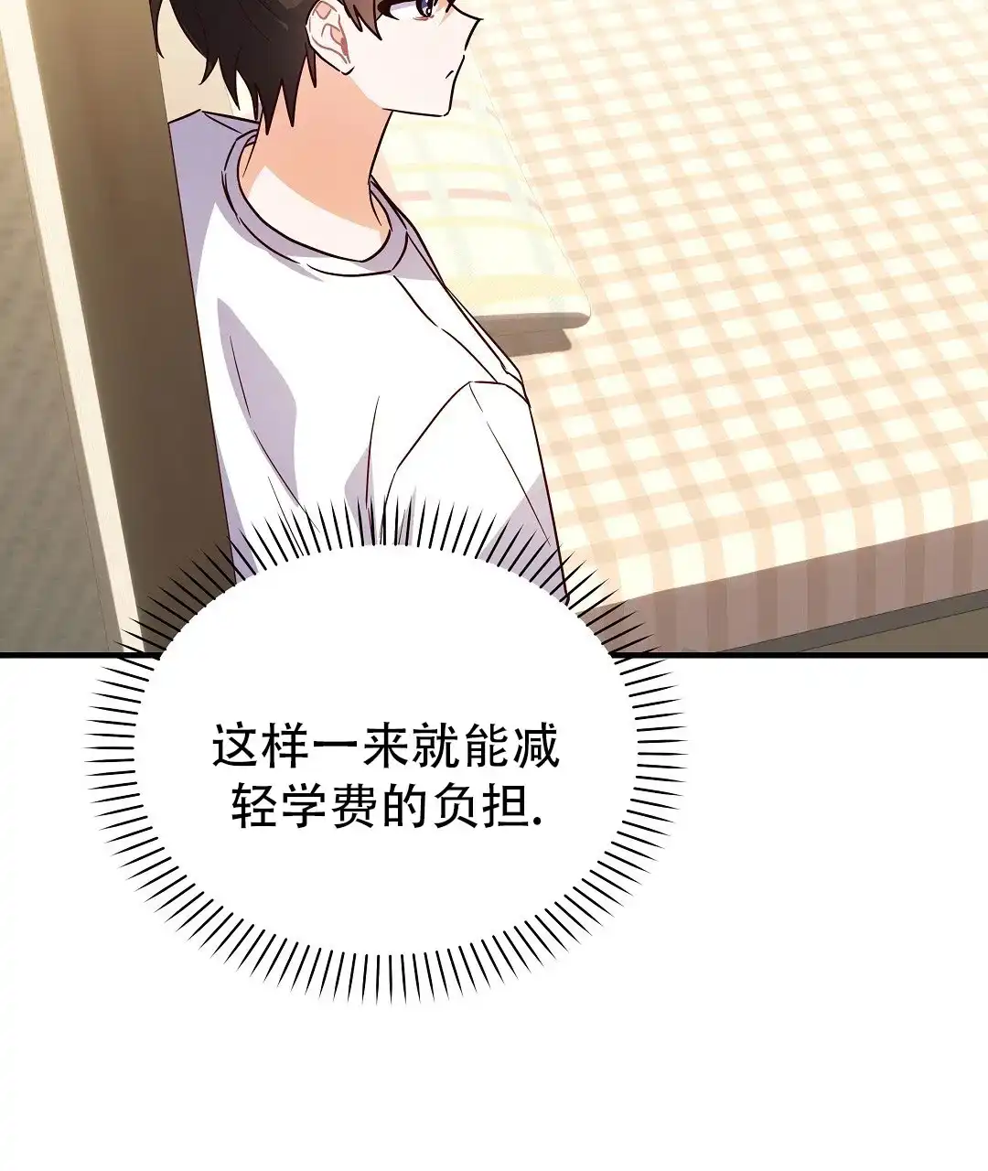 爱情记录簿 第44话 第54页
