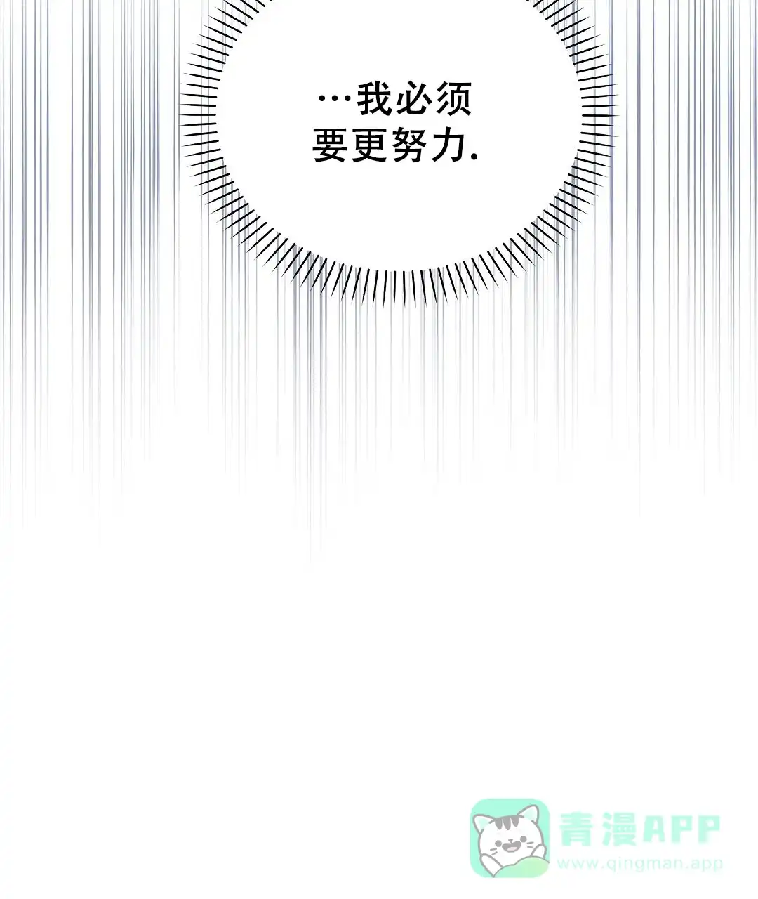 爱情记录簿 第44话 第56页
