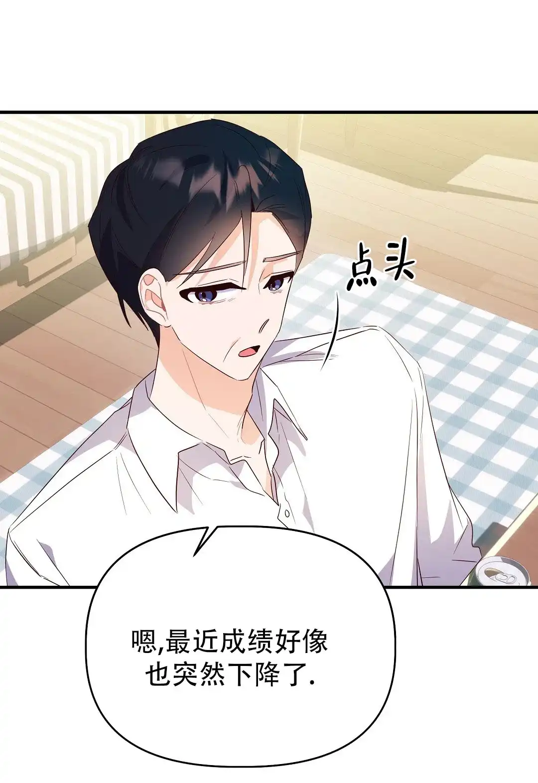 爱情记录簿 第44话 第39页