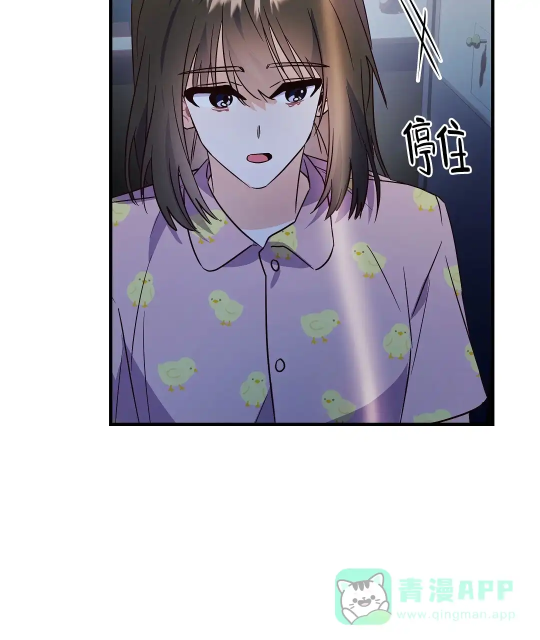 爱情记录簿 第44话 第66页