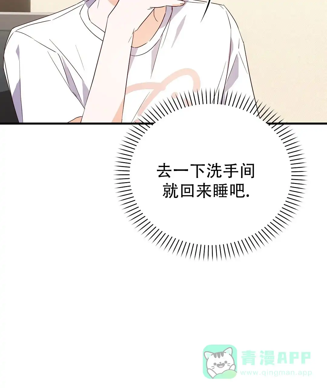 爱情记录簿 第44话 第26页