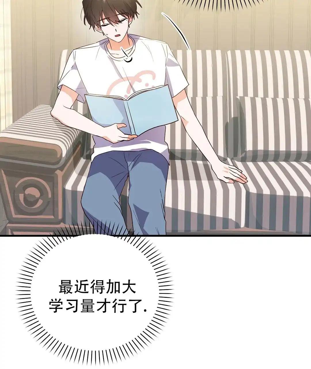 爱情记录簿 第44话 第14页