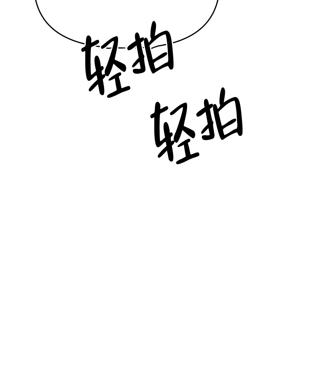 爱情记录簿 第44话 第48页