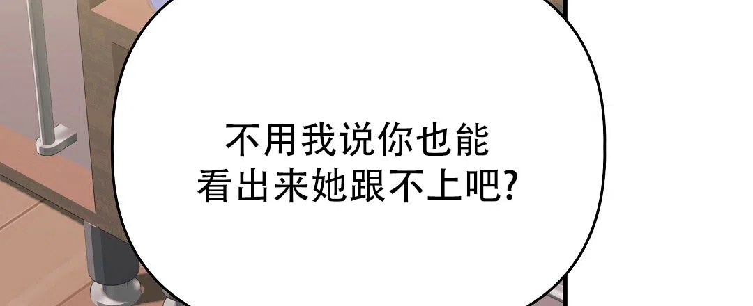 爱情记录簿 第44话 第37页