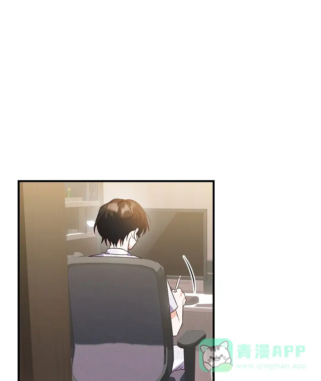 爱情记录簿 第44话 第71页